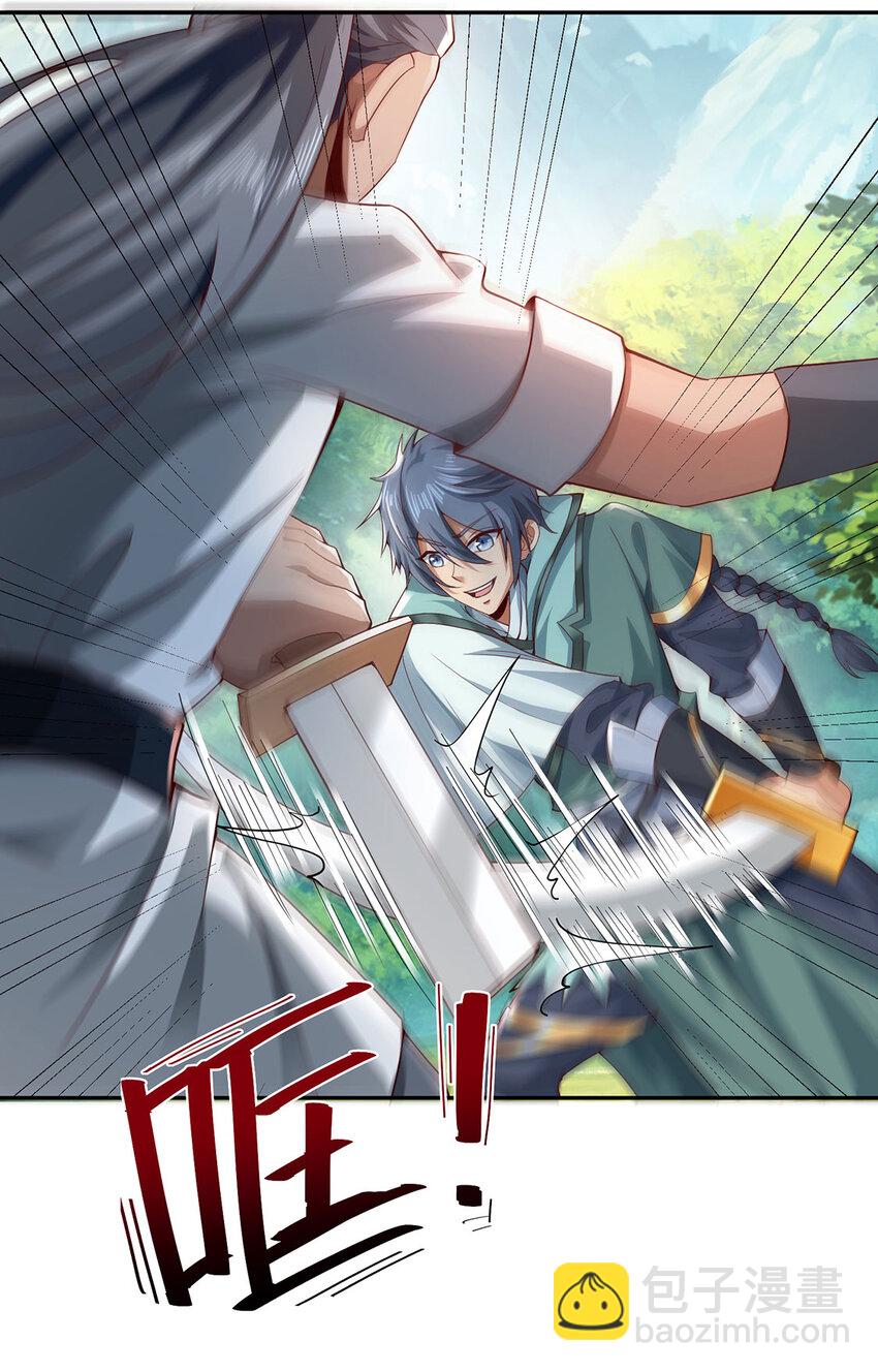 《我居然认得上古神文》021 年轻人不讲武德 第48页
