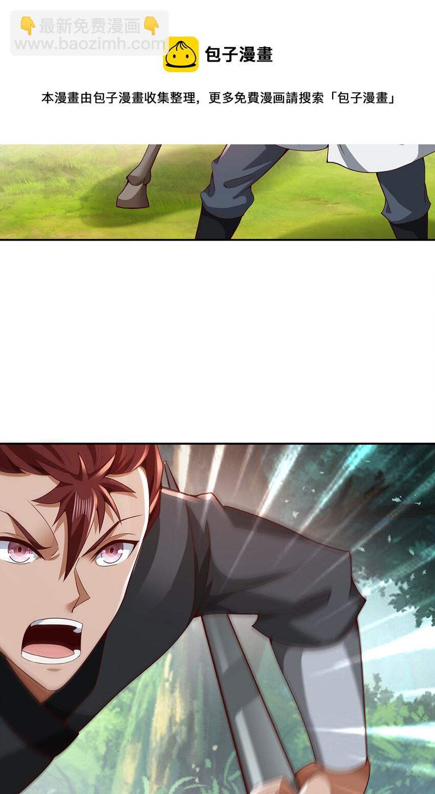 《我居然认得上古神文》021 年轻人不讲武德 第50页