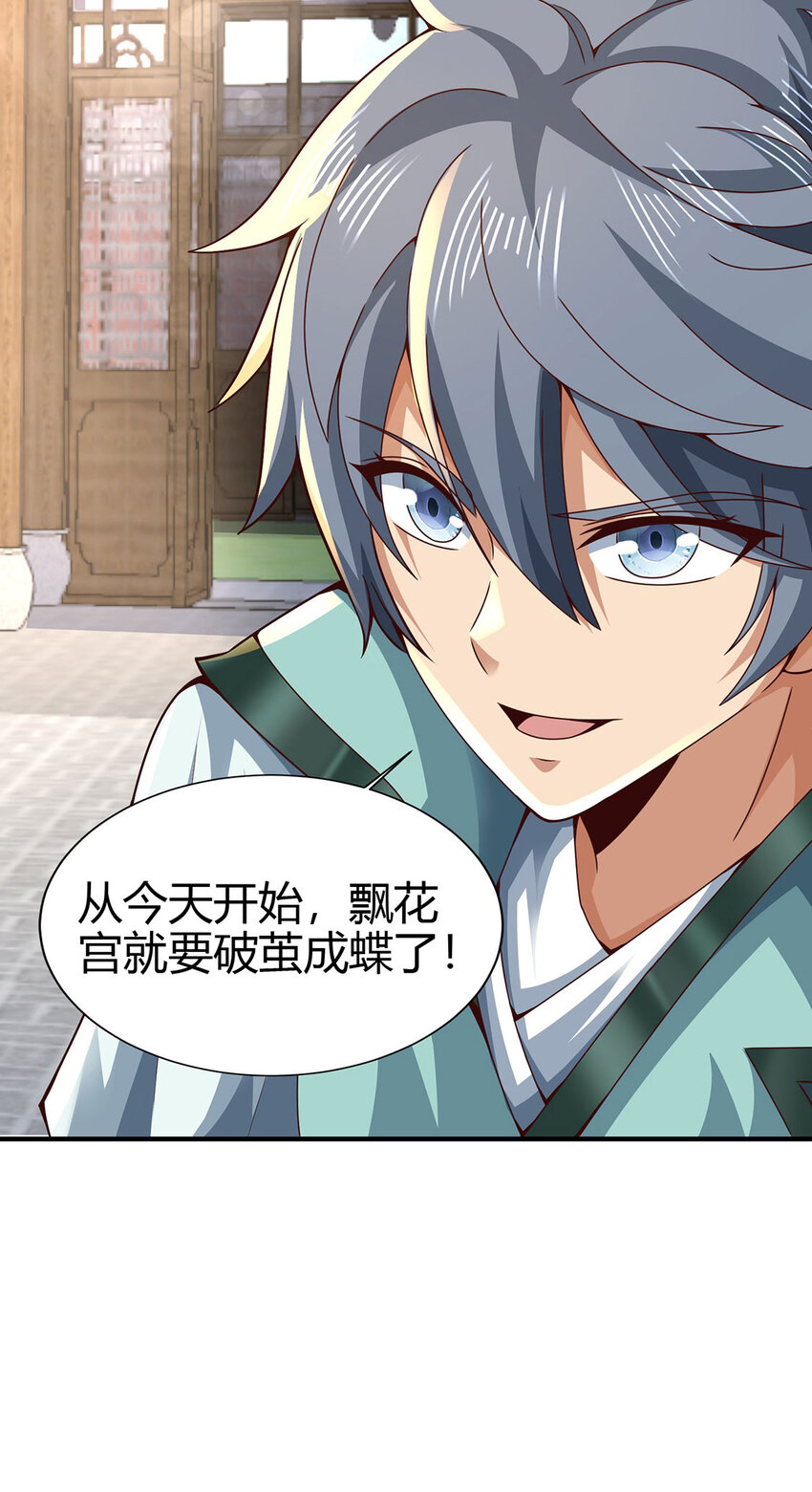 《我居然认得上古神文》021 年轻人不讲武德 第6页