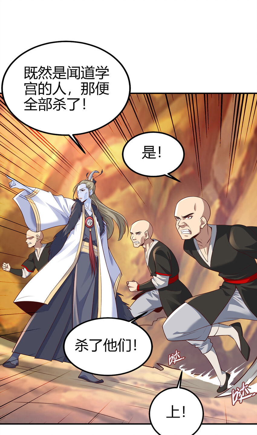 《我居然认得上古神文》024 与暗夜殿大战！ 第11页