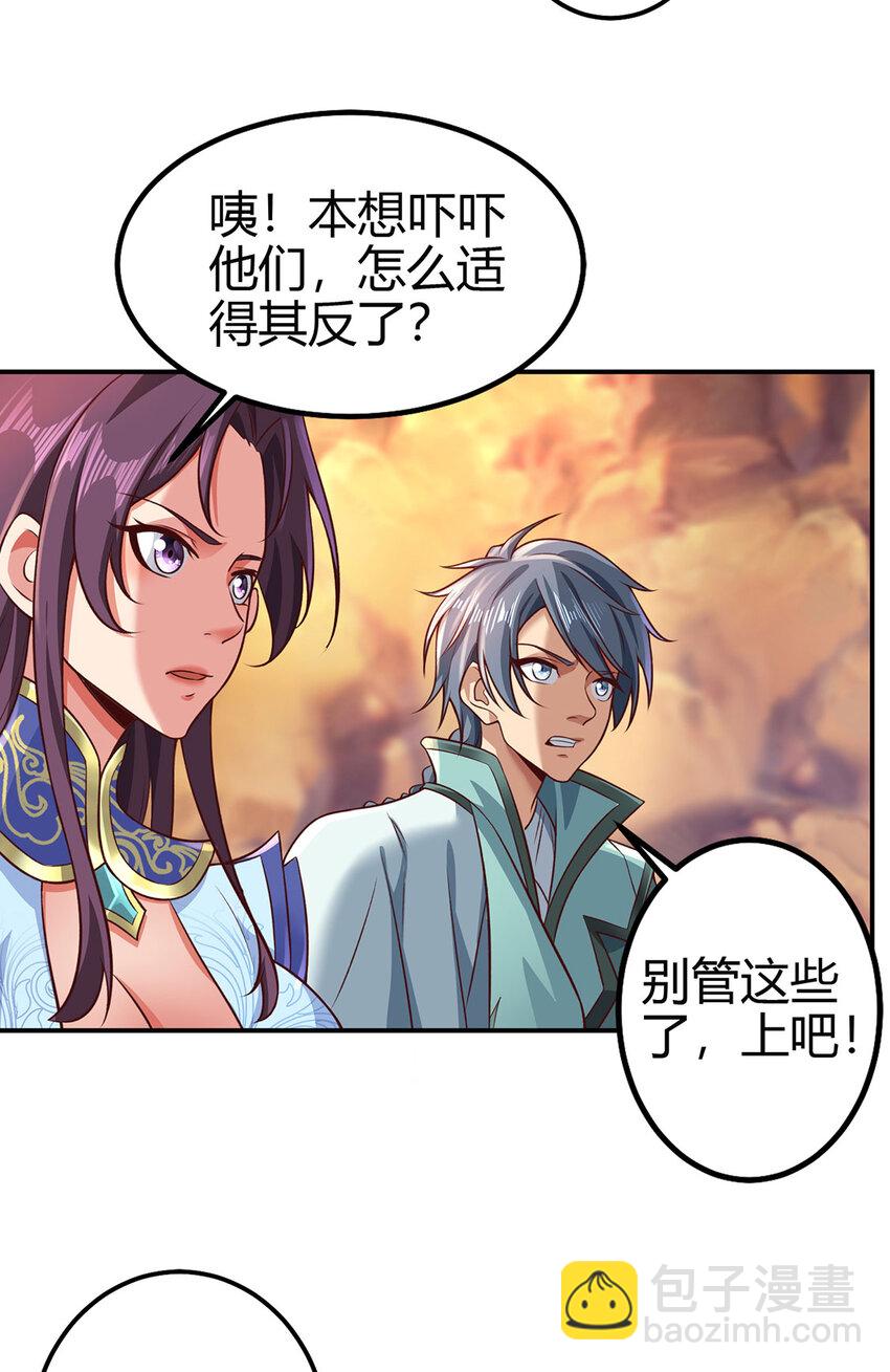 《我居然认得上古神文》024 与暗夜殿大战！ 第12页