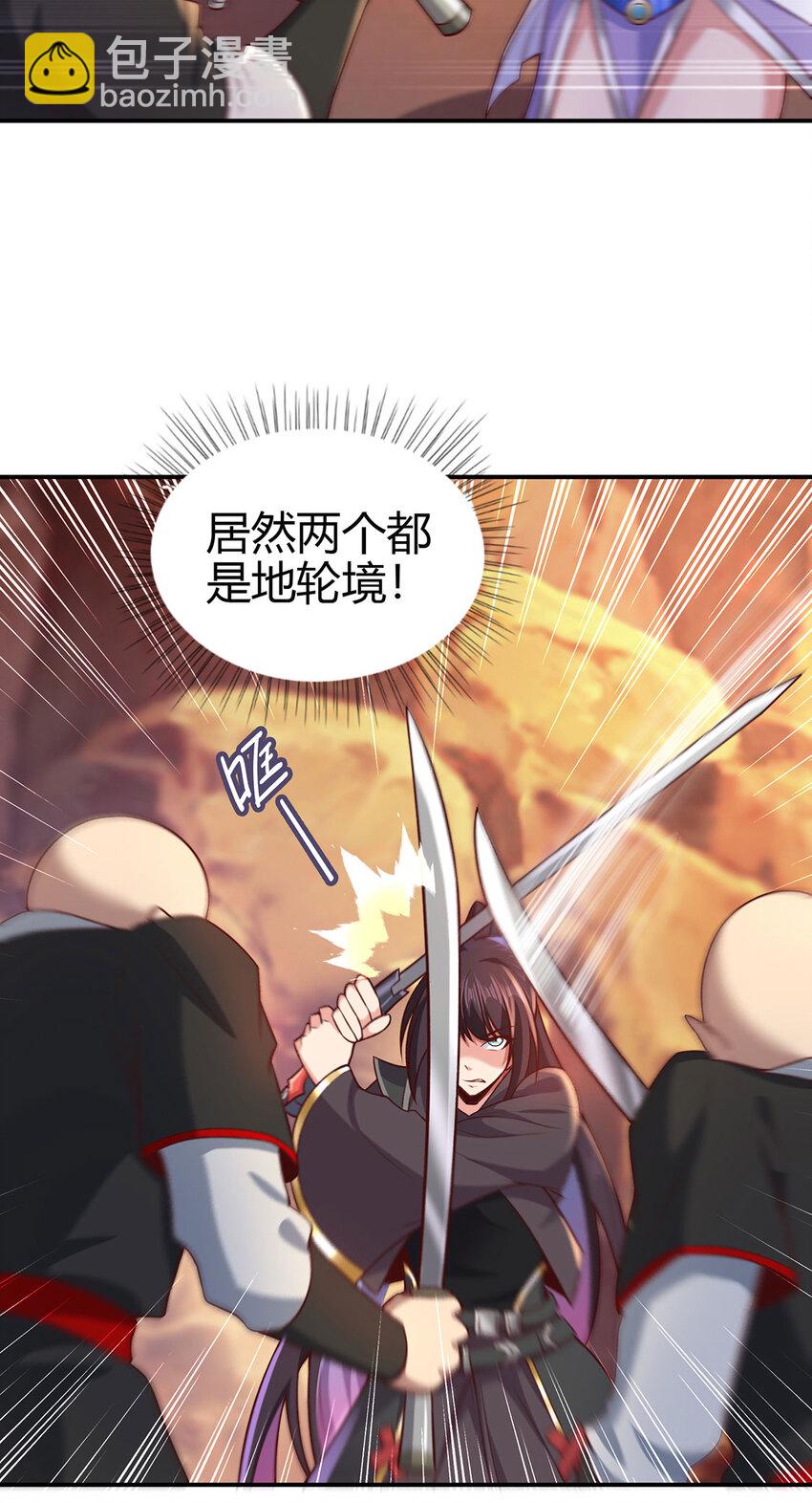 《我居然认得上古神文》024 与暗夜殿大战！ 第15页