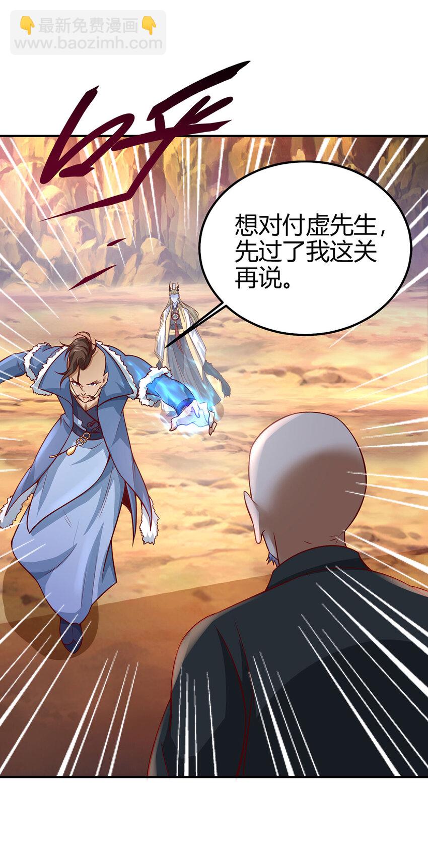 《我居然认得上古神文》024 与暗夜殿大战！ 第18页