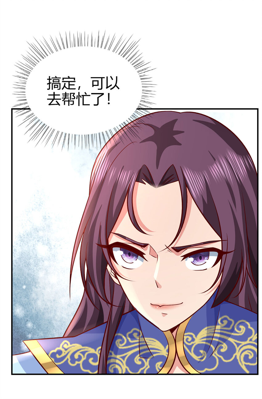 《我居然认得上古神文》024 与暗夜殿大战！ 第22页