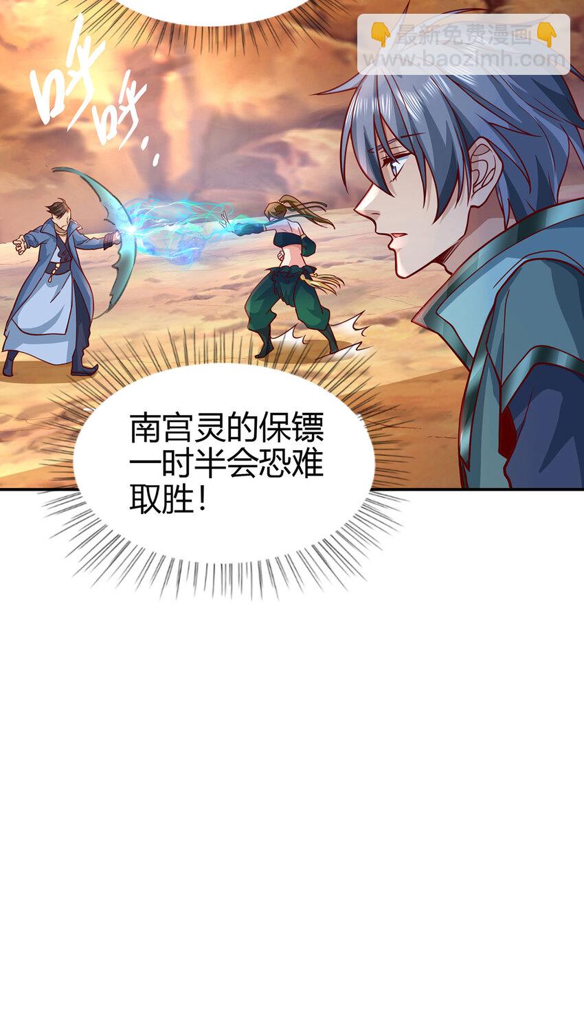 《我居然认得上古神文》024 与暗夜殿大战！ 第33页