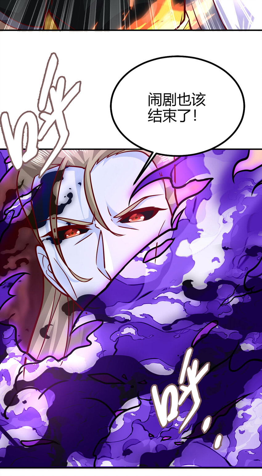 《我居然认得上古神文》024 与暗夜殿大战！ 第36页