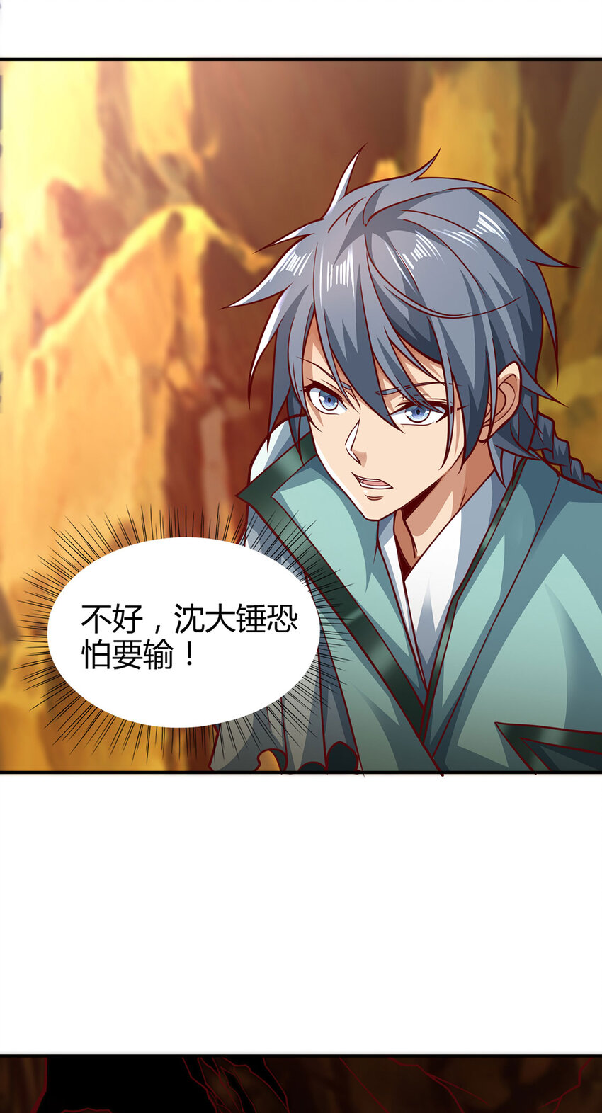 《我居然认得上古神文》024 与暗夜殿大战！ 第39页