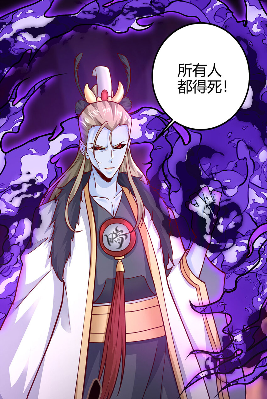 《我居然认得上古神文》024 与暗夜殿大战！ 第41页