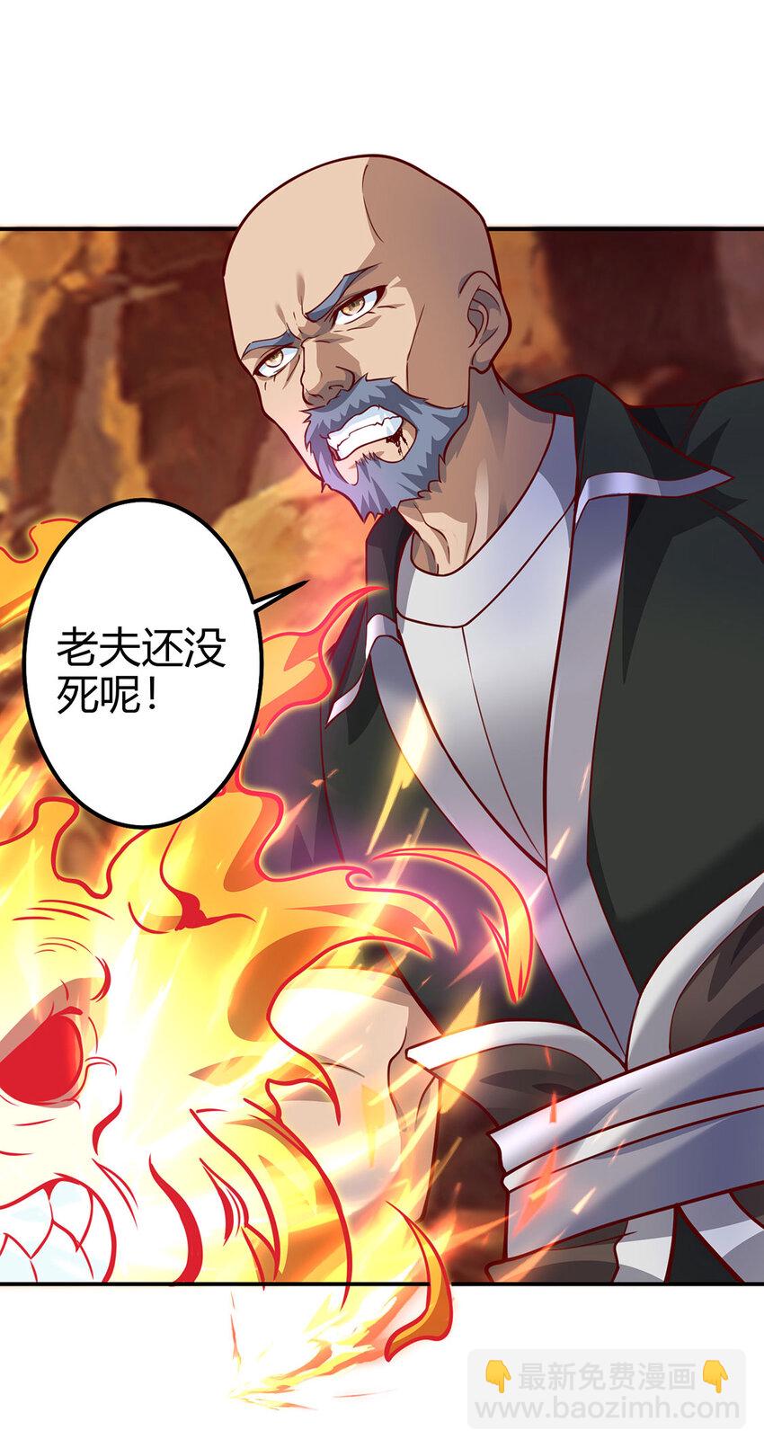 《我居然认得上古神文》024 与暗夜殿大战！ 第44页