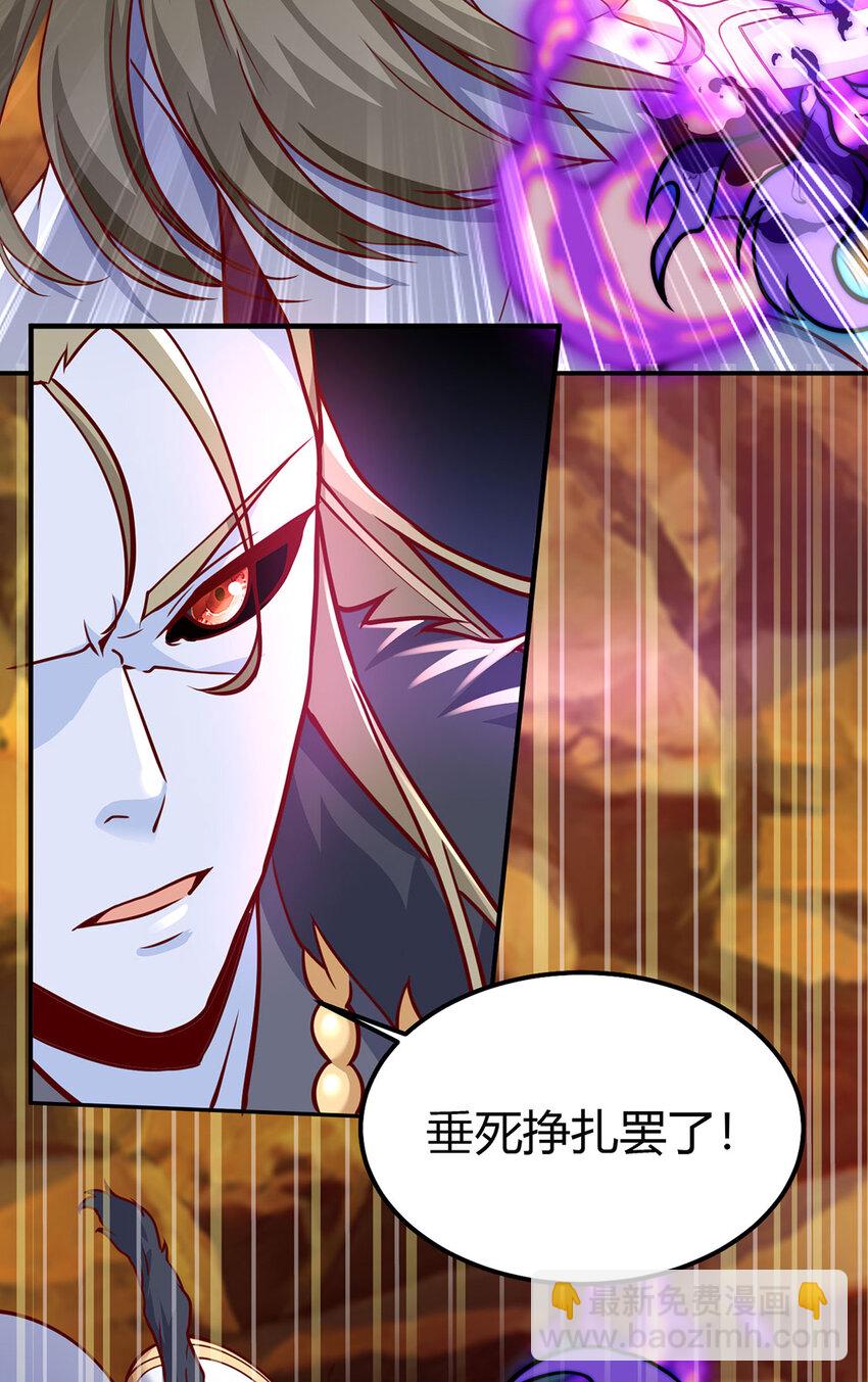 《我居然认得上古神文》024 与暗夜殿大战！ 第46页