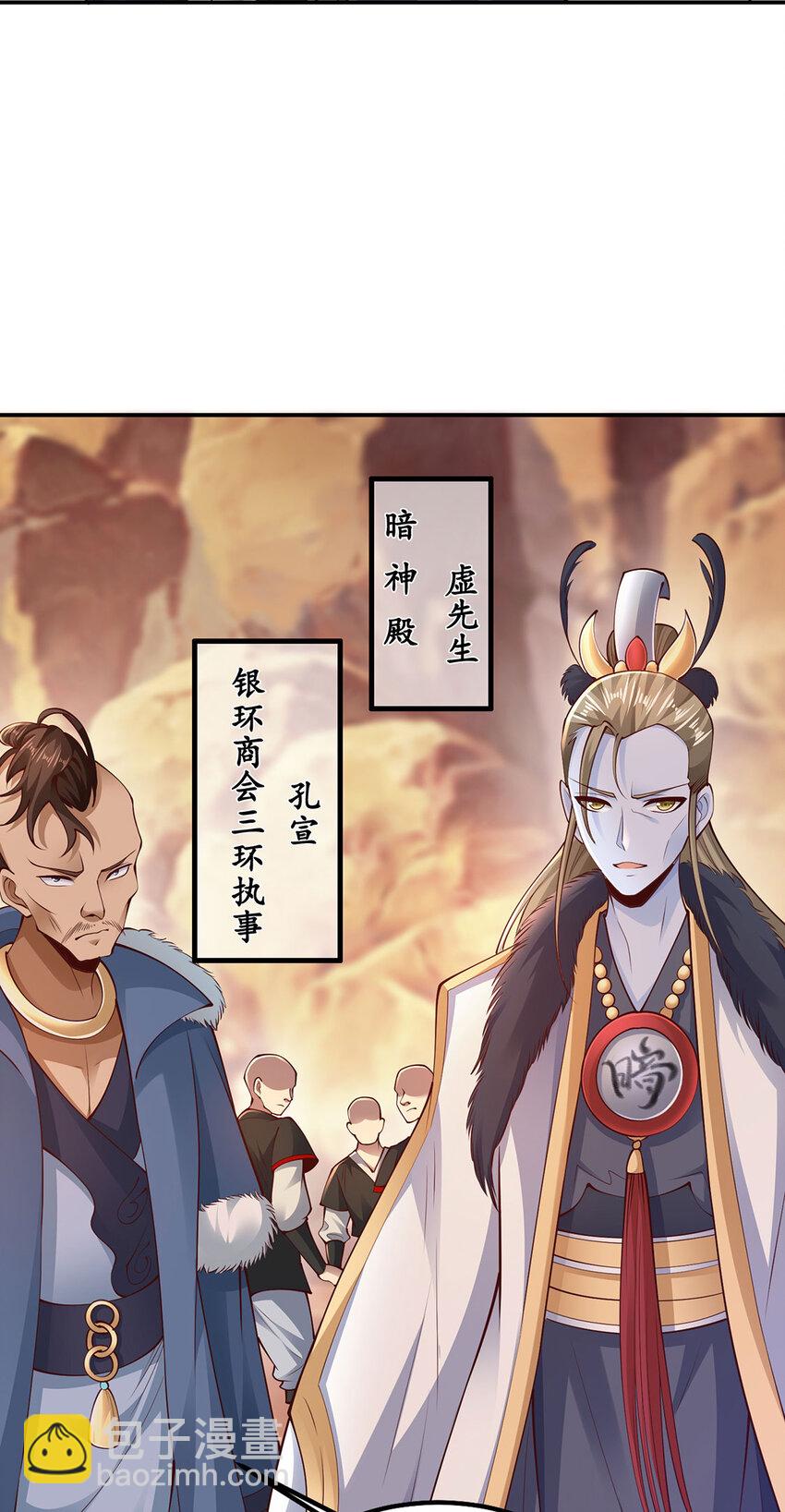 《我居然认得上古神文》024 与暗夜殿大战！ 第7页