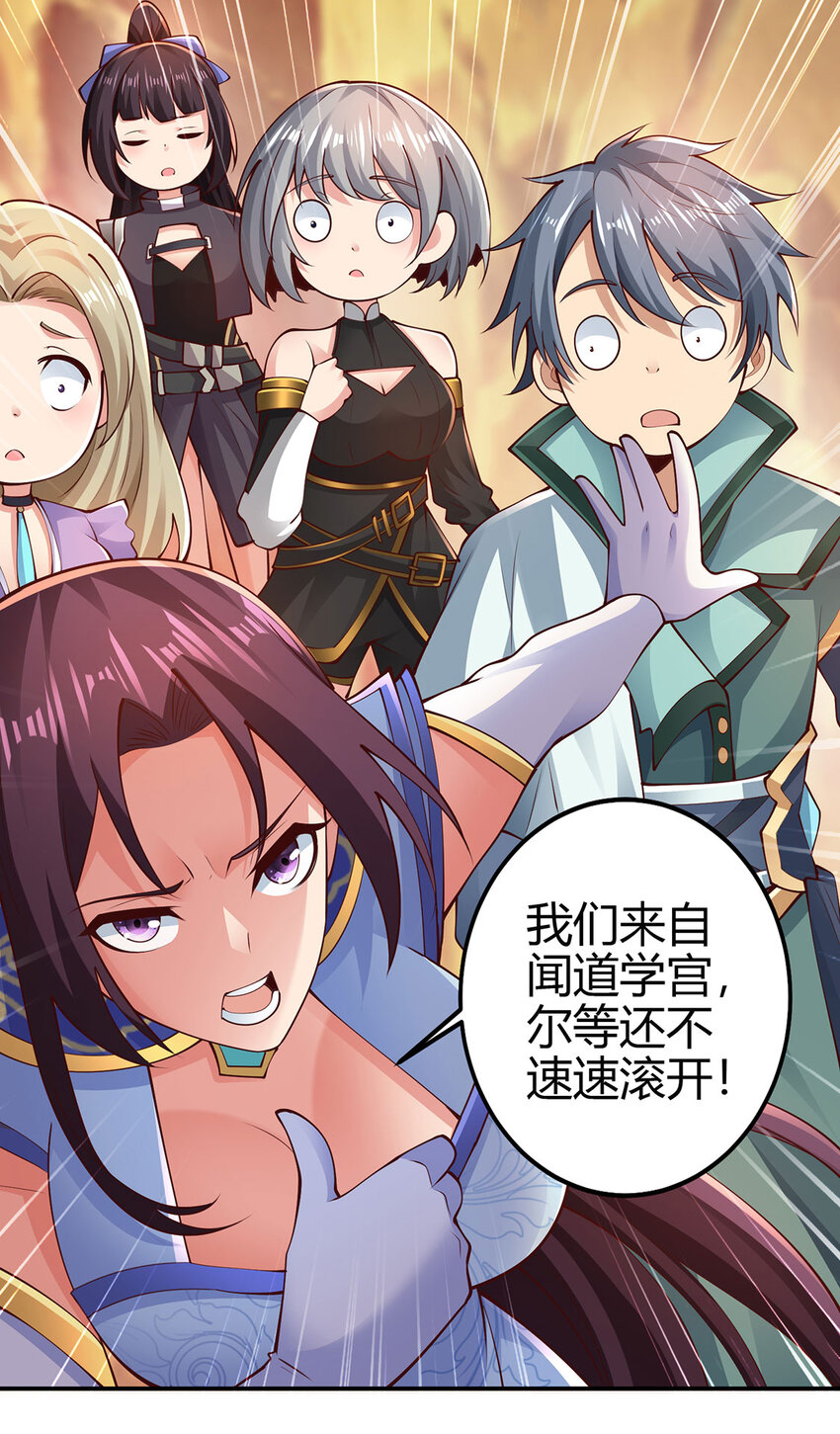 《我居然认得上古神文》024 与暗夜殿大战！ 第9页