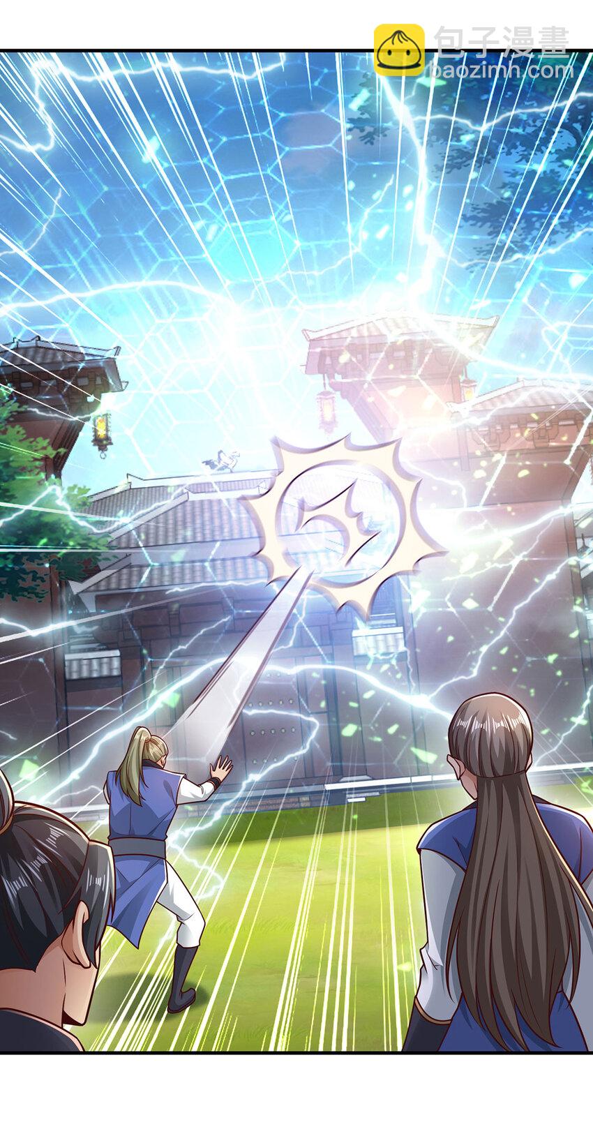 《我居然认得上古神文》022 想拿下飘花宫？做梦！ 第25页