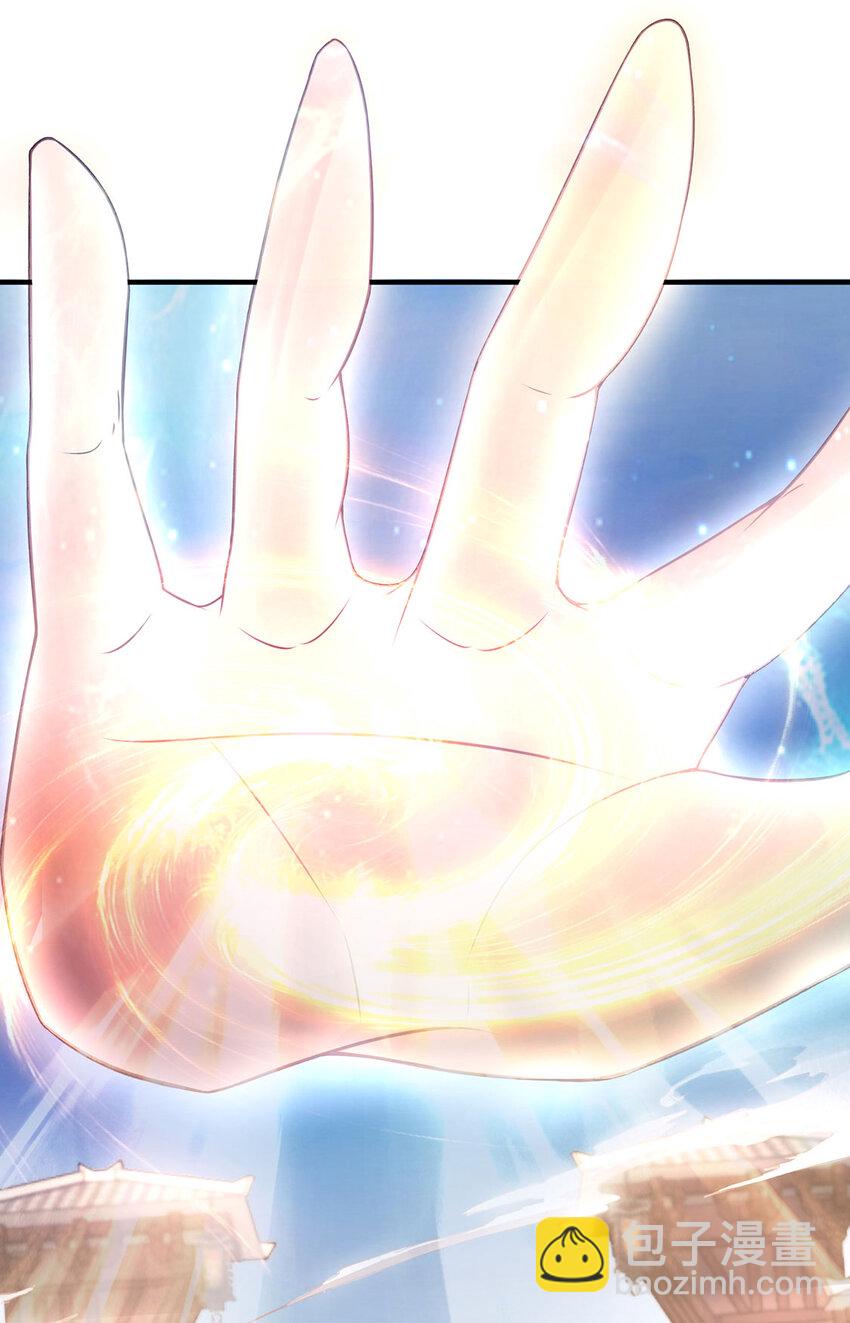 《我居然认得上古神文》022 想拿下飘花宫？做梦！ 第30页
