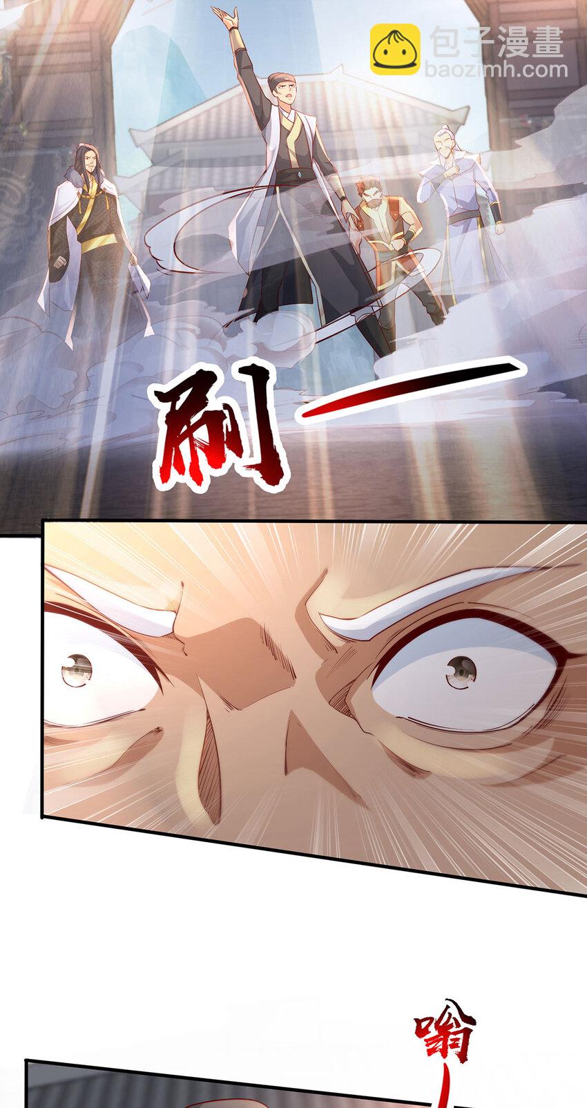 《我居然认得上古神文》022 想拿下飘花宫？做梦！ 第31页
