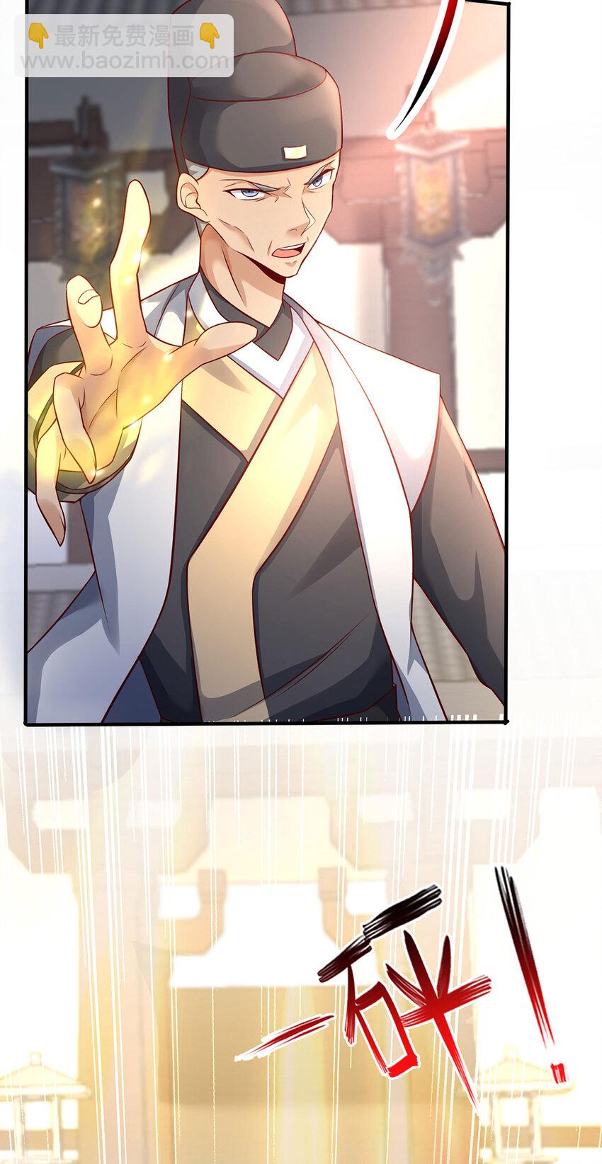 《我居然认得上古神文》022 想拿下飘花宫？做梦！ 第32页