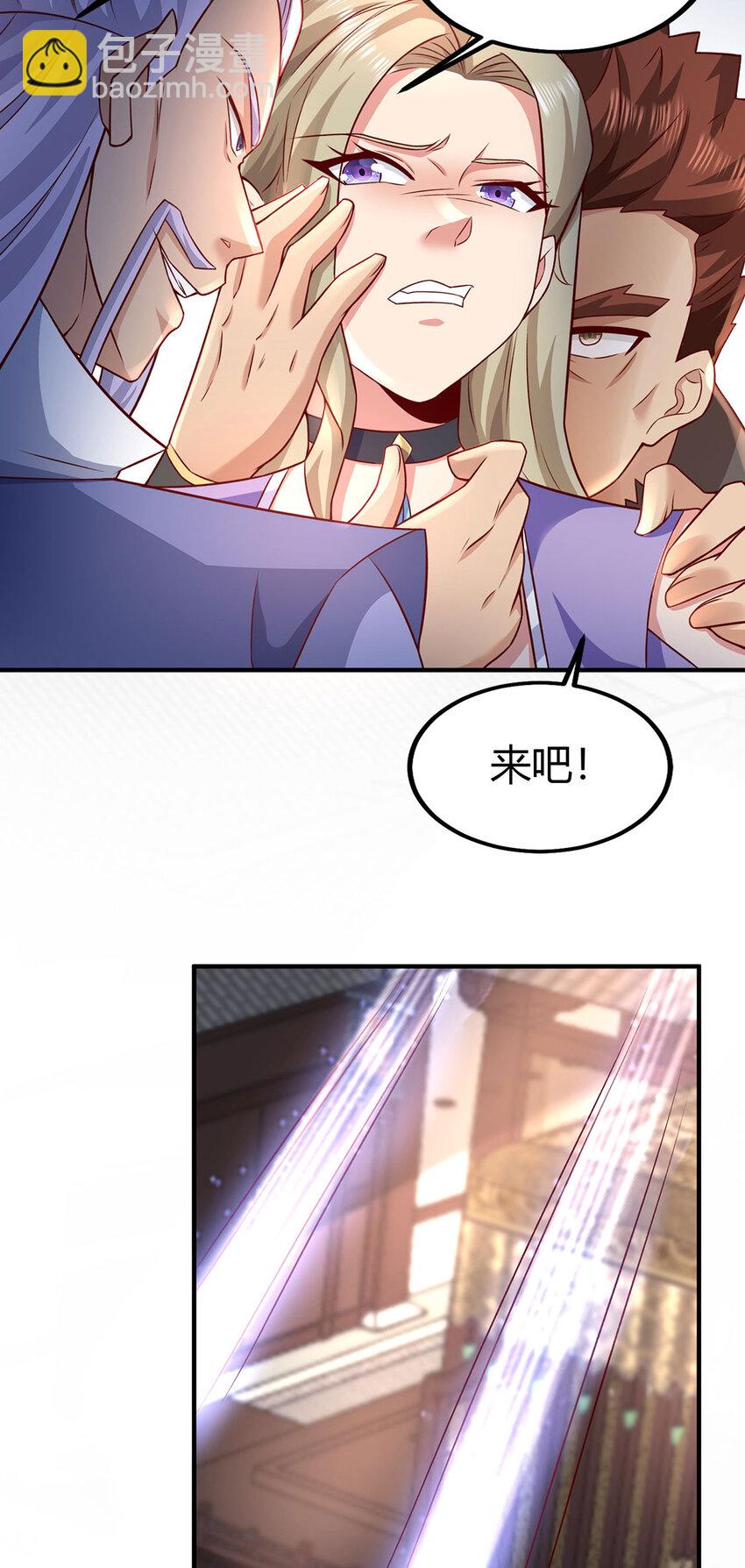 《我居然认得上古神文》022 想拿下飘花宫？做梦！ 第35页