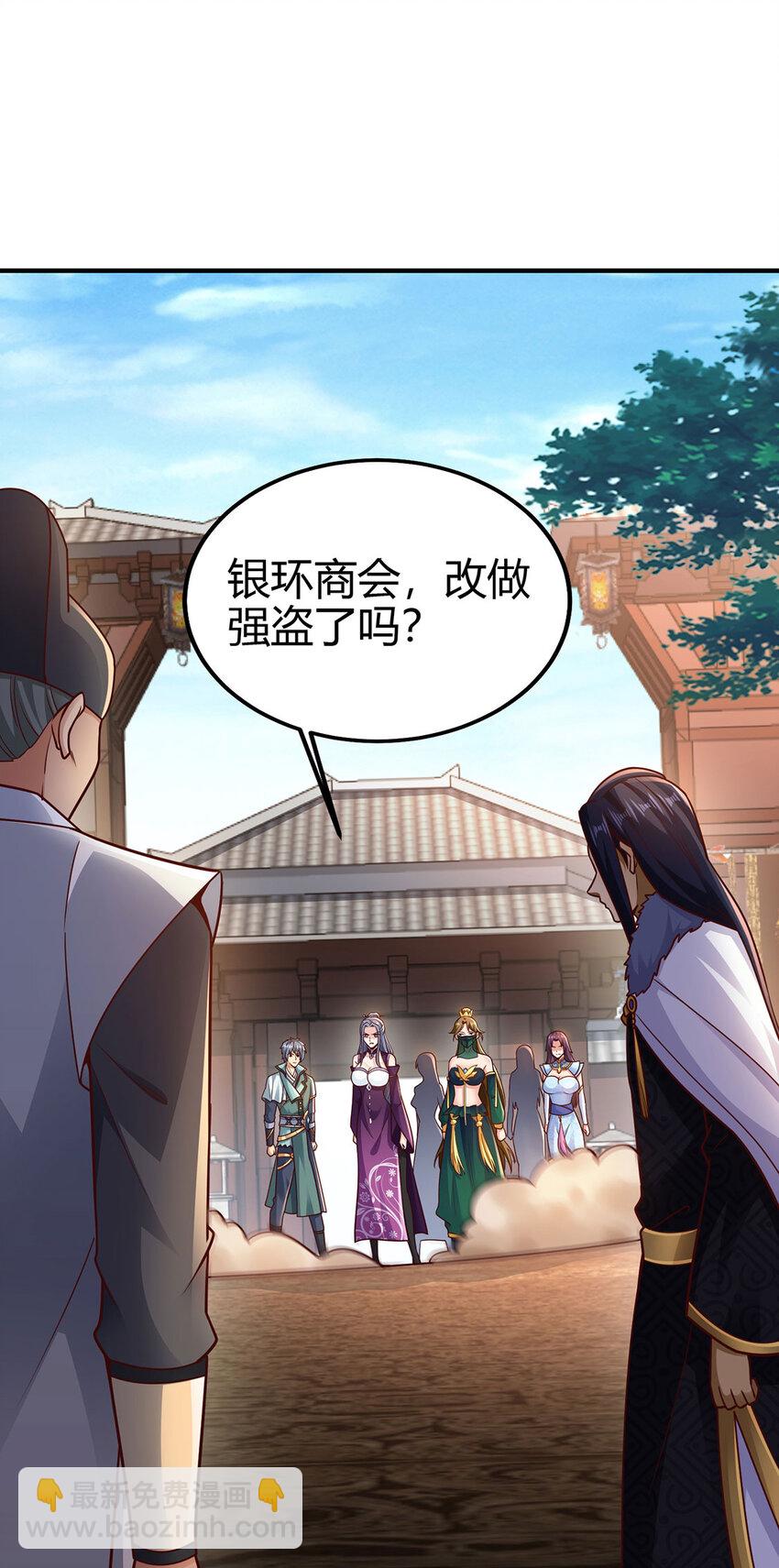 《我居然认得上古神文》022 想拿下飘花宫？做梦！ 第37页