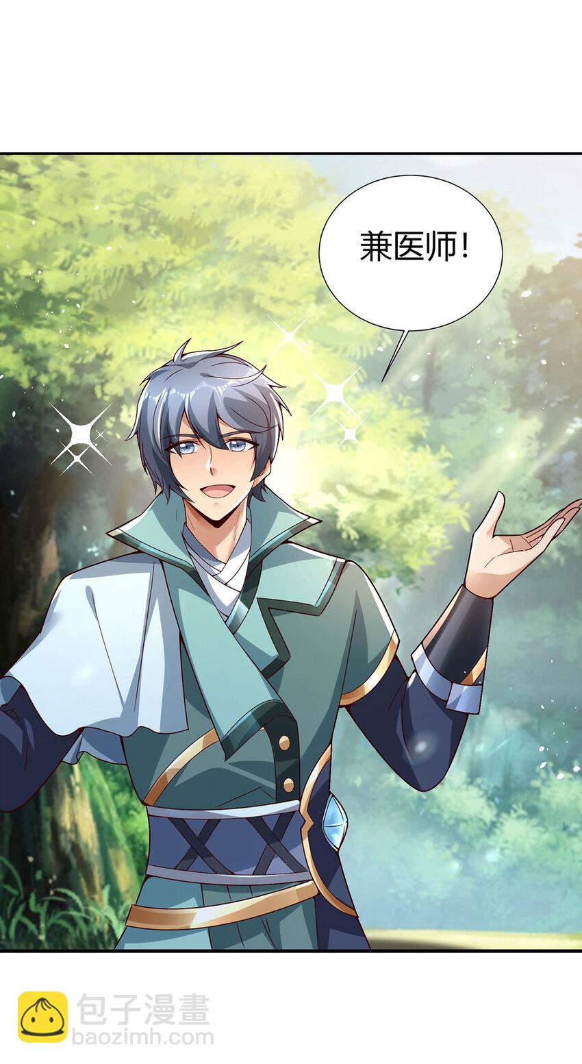 《我居然认得上古神文》022 想拿下飘花宫？做梦！ 第3页