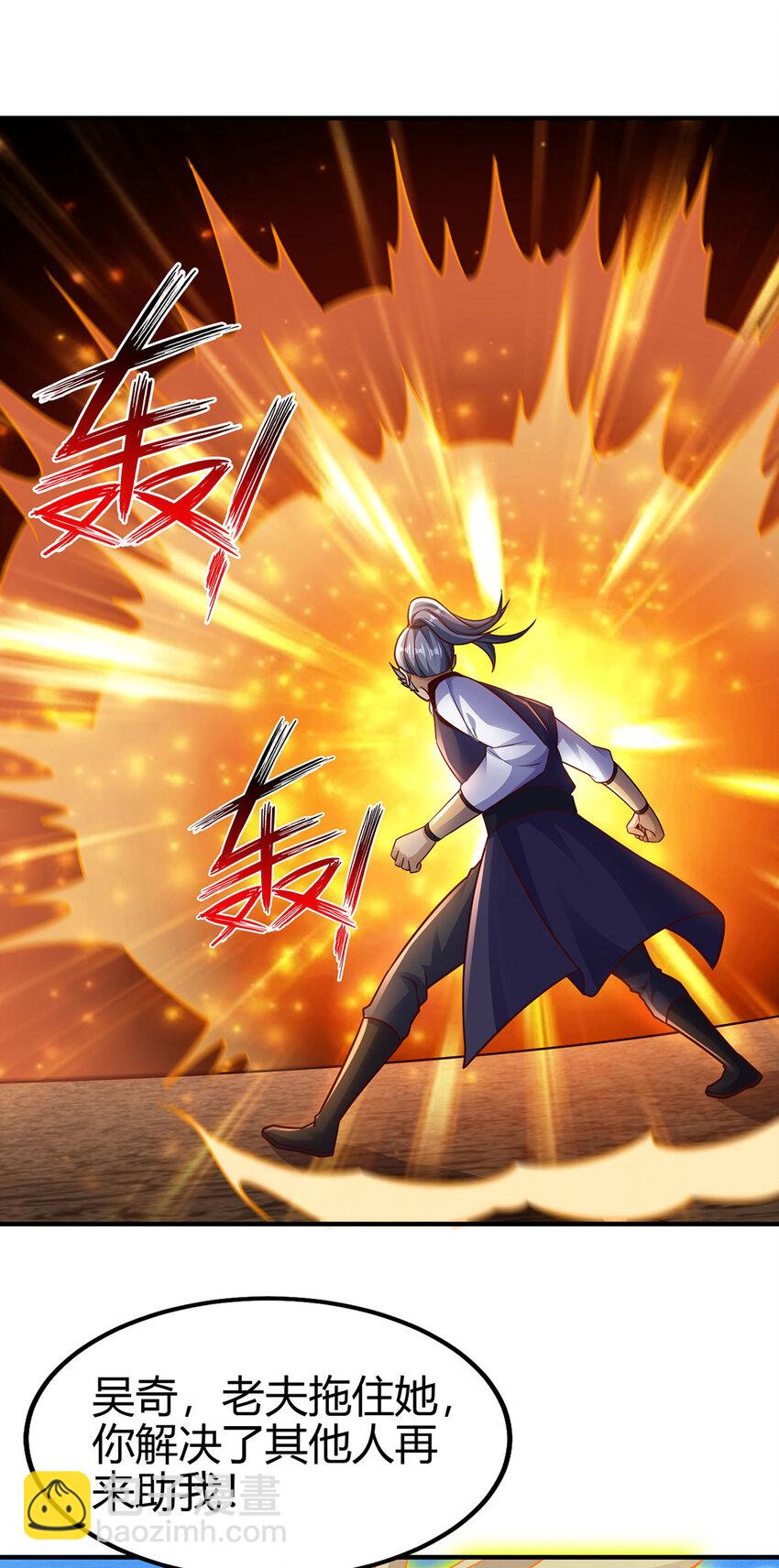 《我居然认得上古神文》022 想拿下飘花宫？做梦！ 第43页