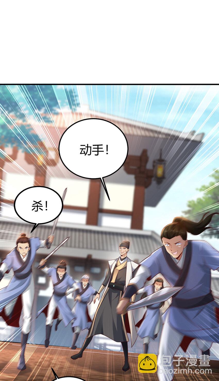 《我居然认得上古神文》022 想拿下飘花宫？做梦！ 第45页
