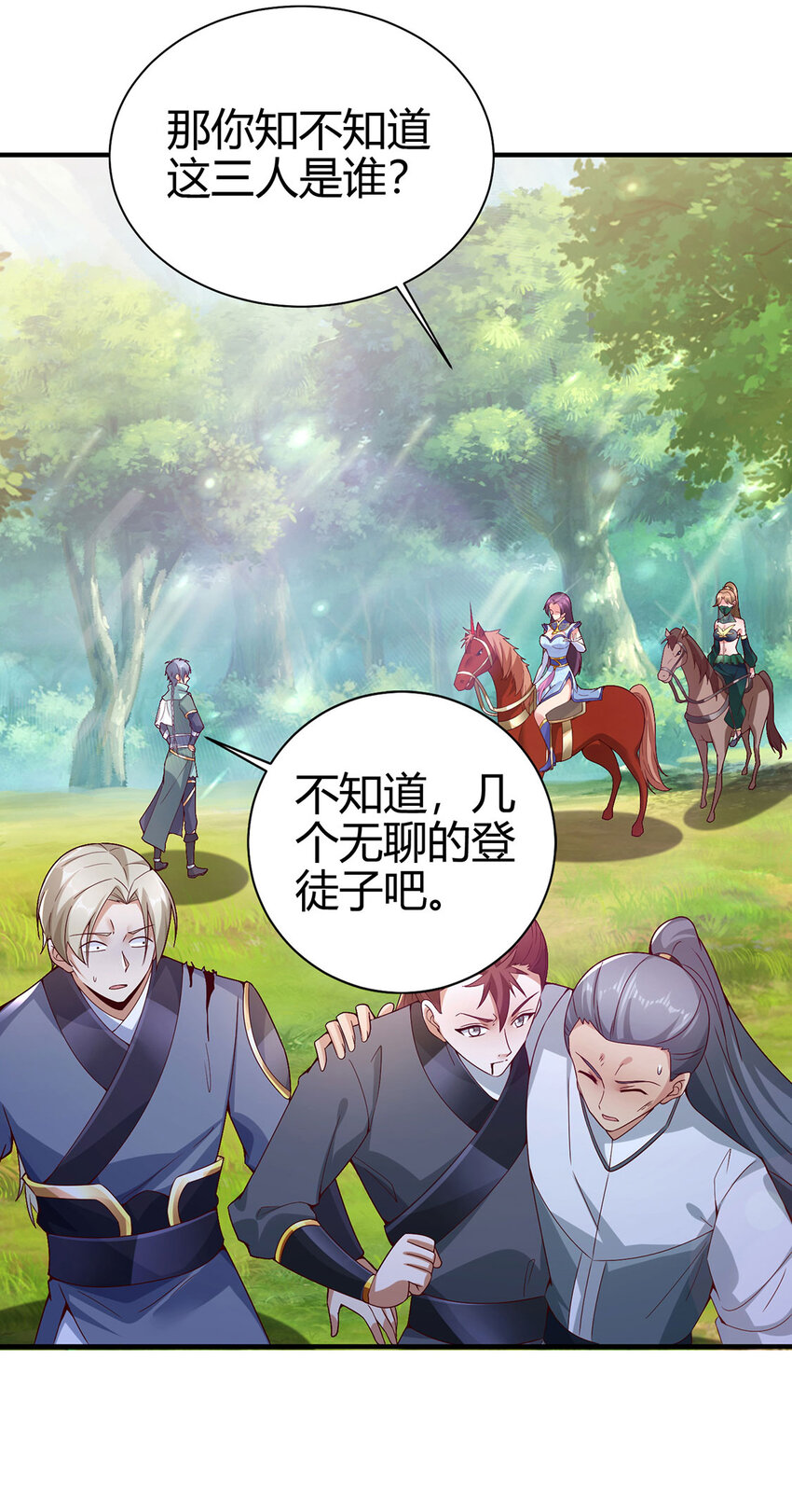 《我居然认得上古神文》022 想拿下飘花宫？做梦！ 第4页
