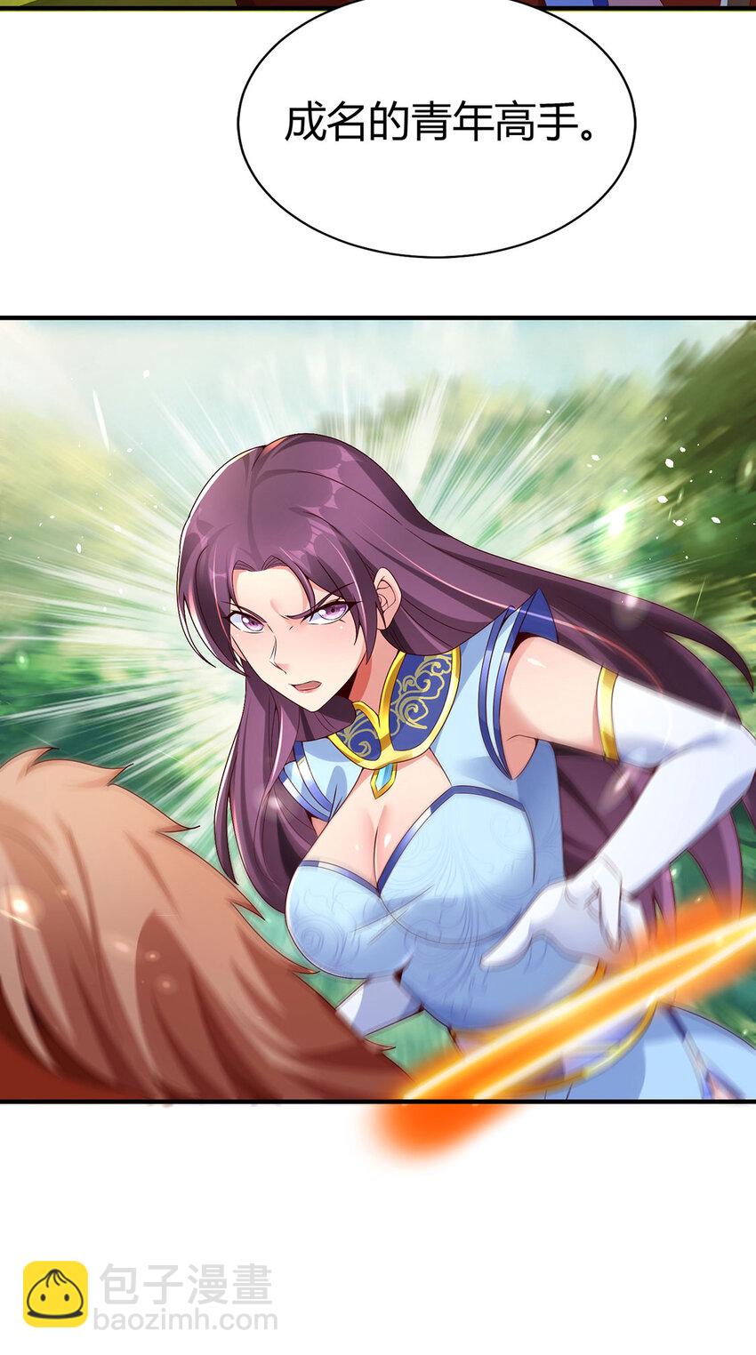 《我居然认得上古神文》022 想拿下飘花宫？做梦！ 第6页