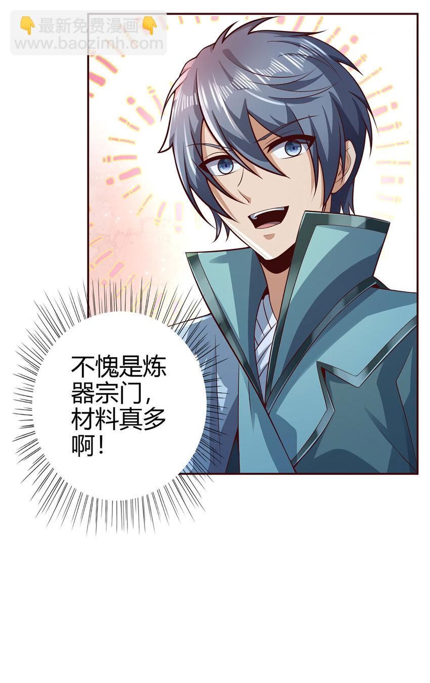 《我居然认得上古神文》026 圣灵品级功法来啦！ 第10页