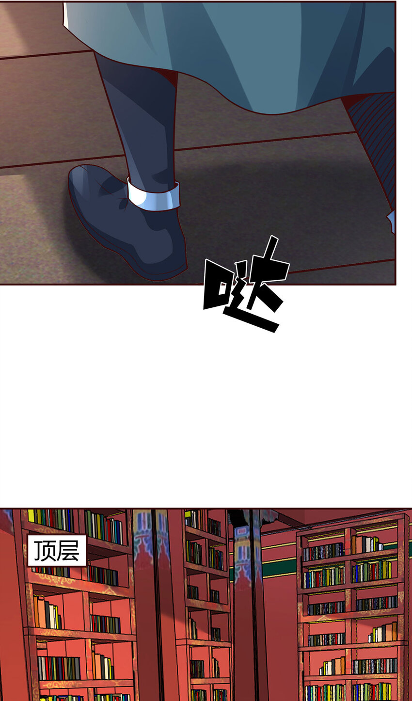 《我居然认得上古神文》026 圣灵品级功法来啦！ 第11页