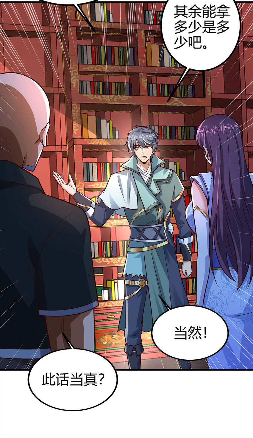 《我居然认得上古神文》026 圣灵品级功法来啦！ 第28页