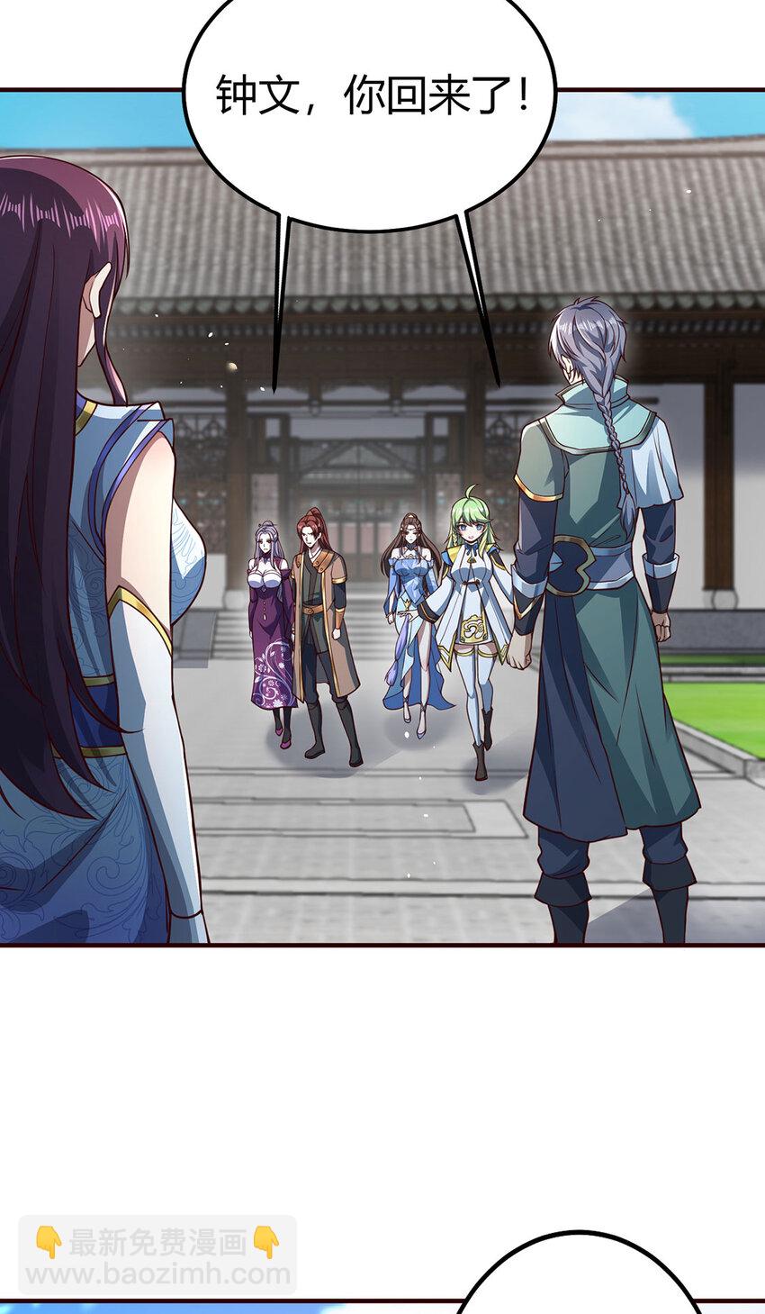 《我居然认得上古神文》026 圣灵品级功法来啦！ 第38页