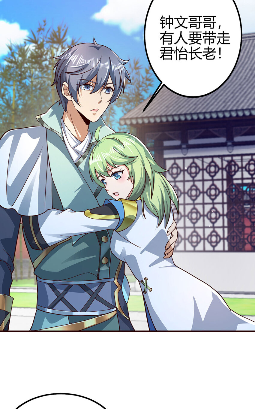 《我居然认得上古神文》026 圣灵品级功法来啦！ 第39页