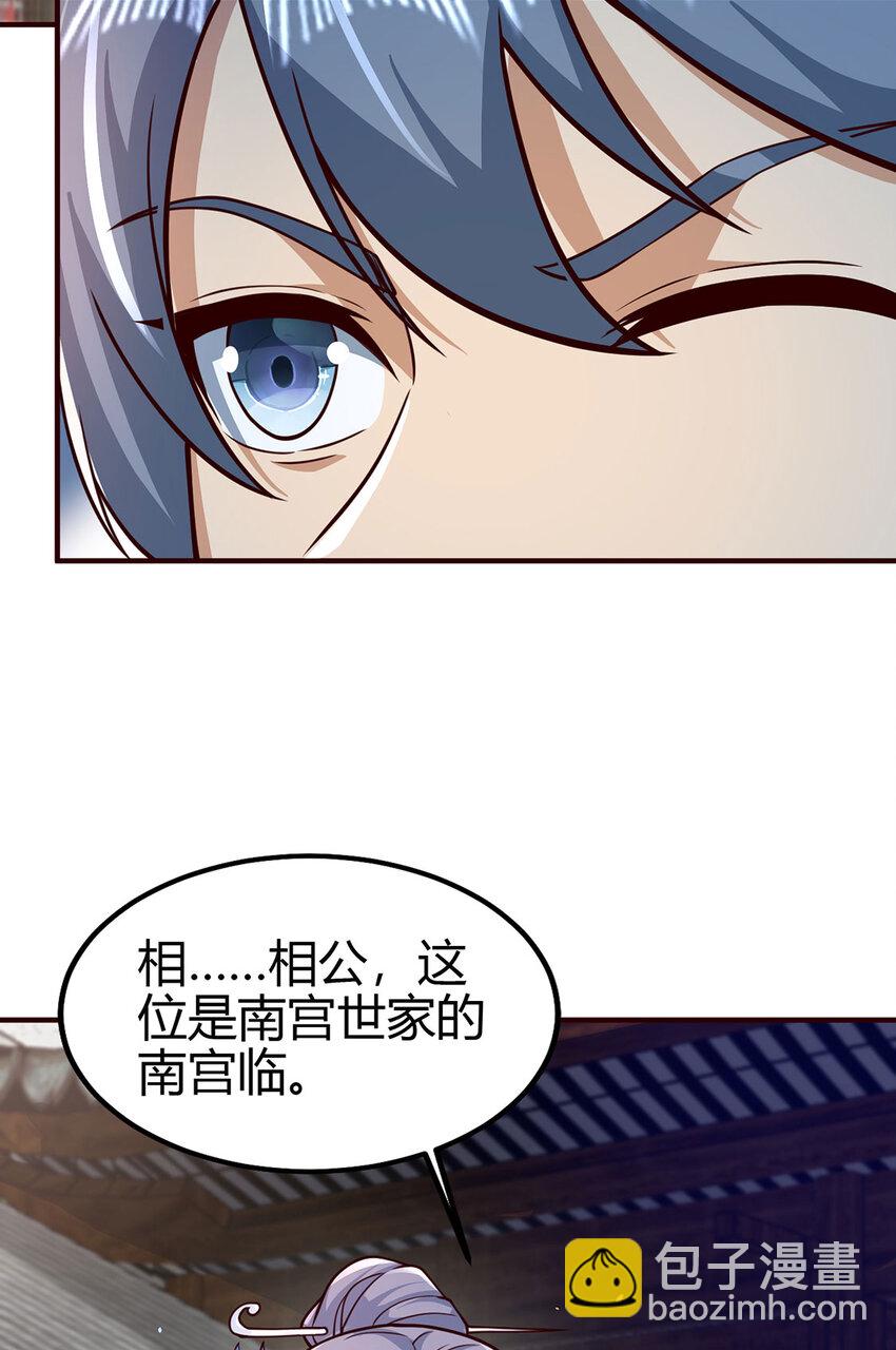 《我居然认得上古神文》026 圣灵品级功法来啦！ 第42页