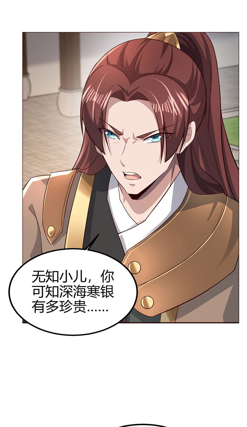 《我居然认得上古神文》026 圣灵品级功法来啦！ 第45页