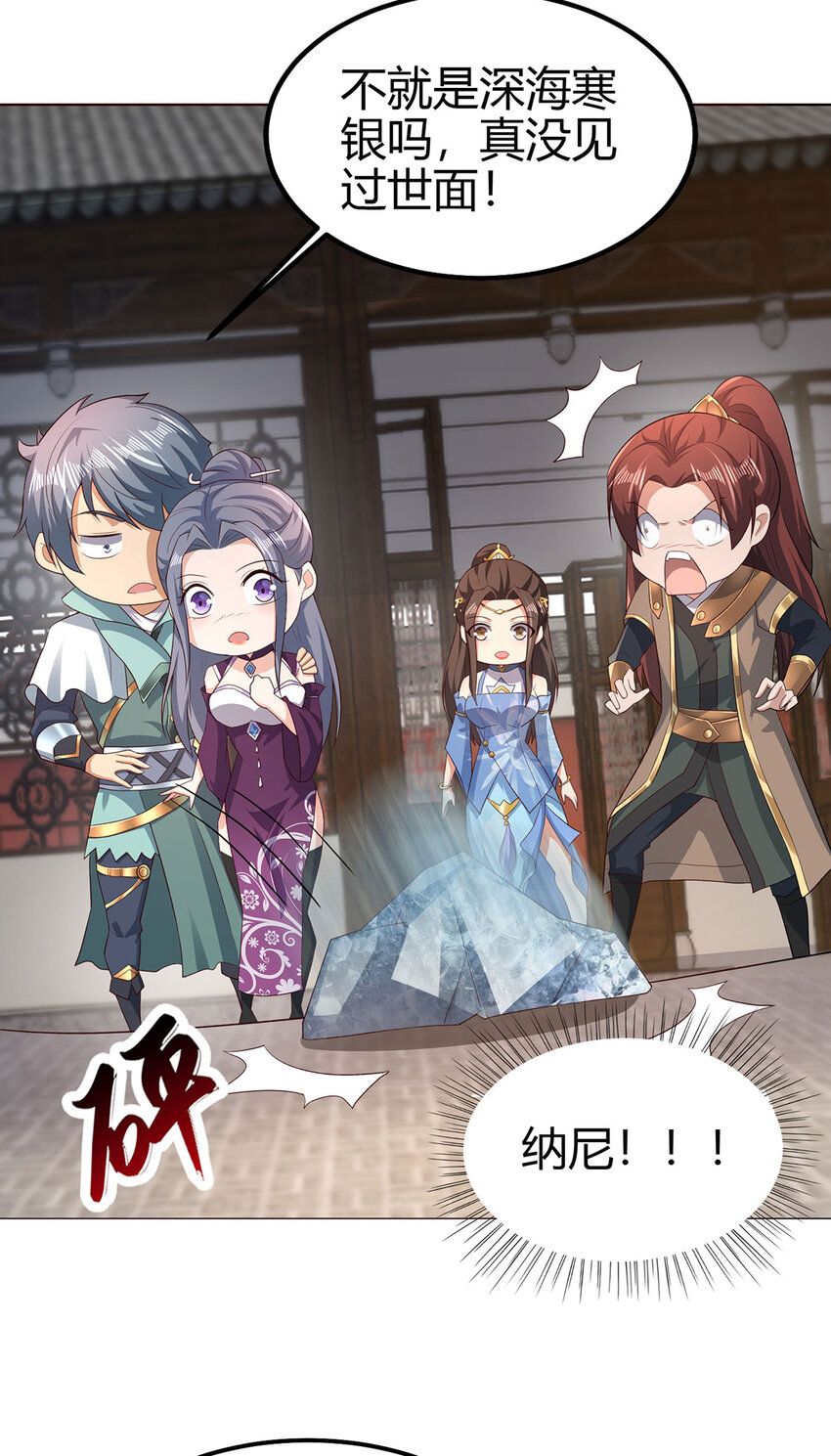 《我居然认得上古神文》026 圣灵品级功法来啦！ 第46页