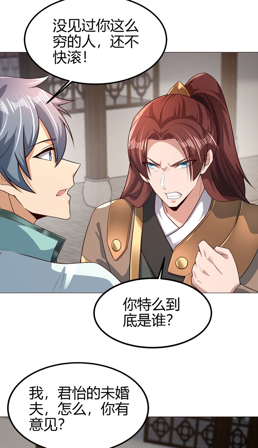 《我居然认得上古神文》026 圣灵品级功法来啦！ 第47页