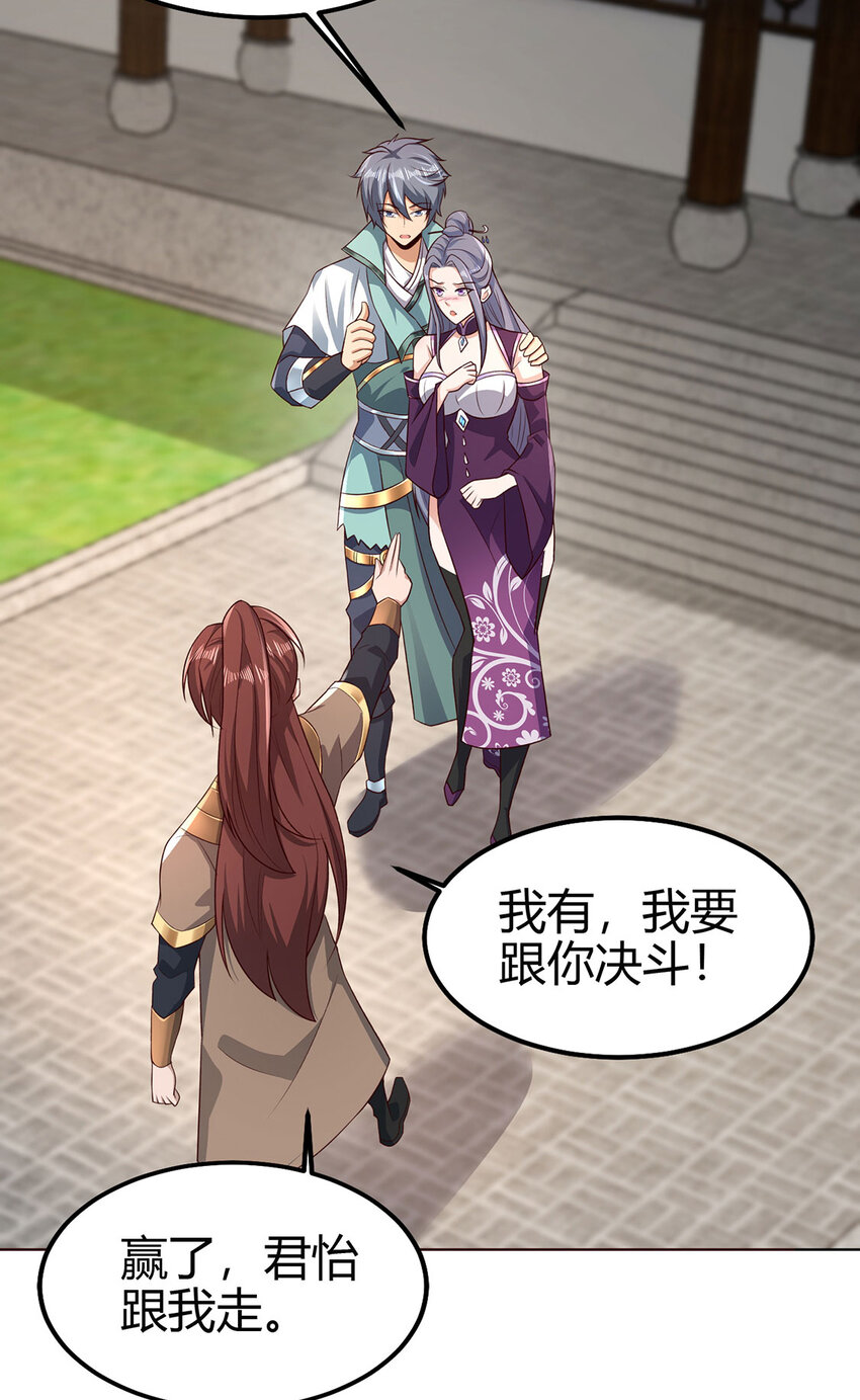 《我居然认得上古神文》026 圣灵品级功法来啦！ 第48页