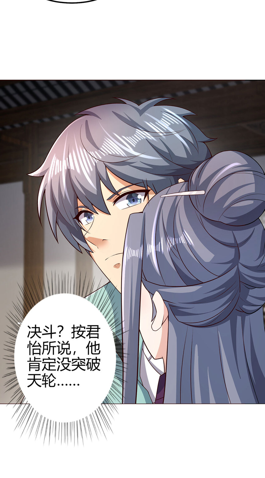 《我居然认得上古神文》026 圣灵品级功法来啦！ 第49页
