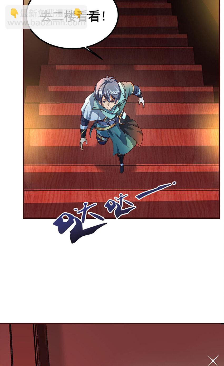 《我居然认得上古神文》026 圣灵品级功法来啦！ 第7页