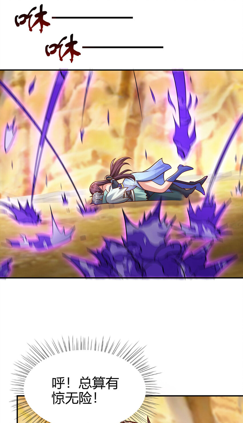 《我居然认得上古神文》025 危机解除，开始干正事！ 第13页