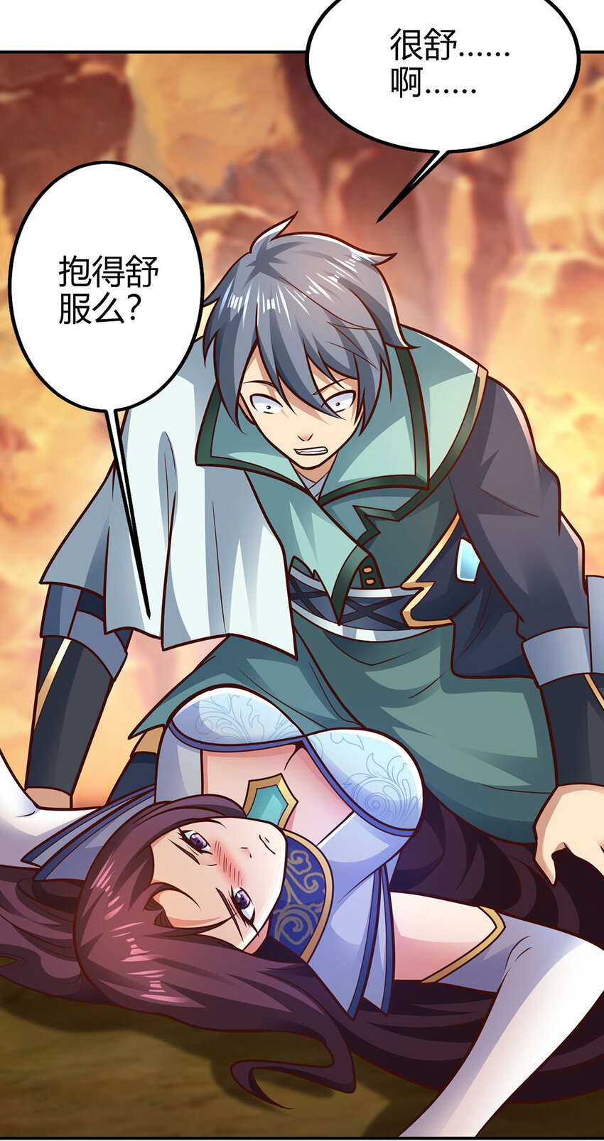 《我居然认得上古神文》025 危机解除，开始干正事！ 第15页
