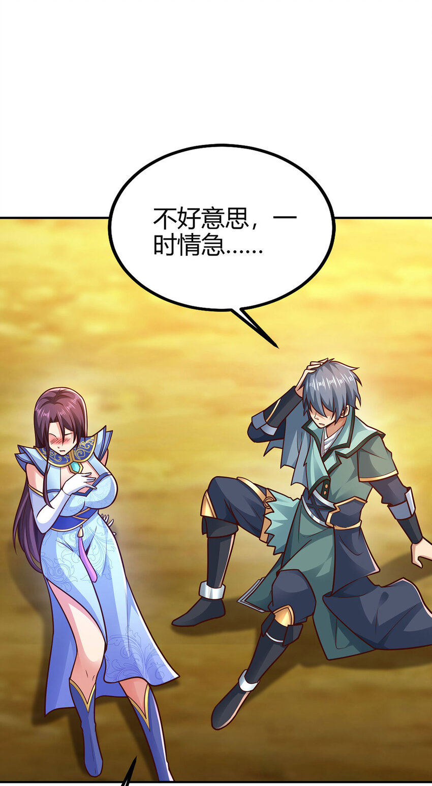 《我居然认得上古神文》025 危机解除，开始干正事！ 第16页