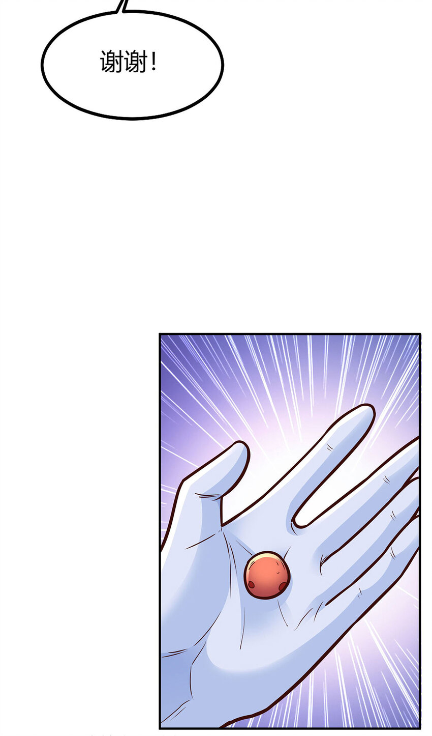 《我居然认得上古神文》025 危机解除，开始干正事！ 第17页