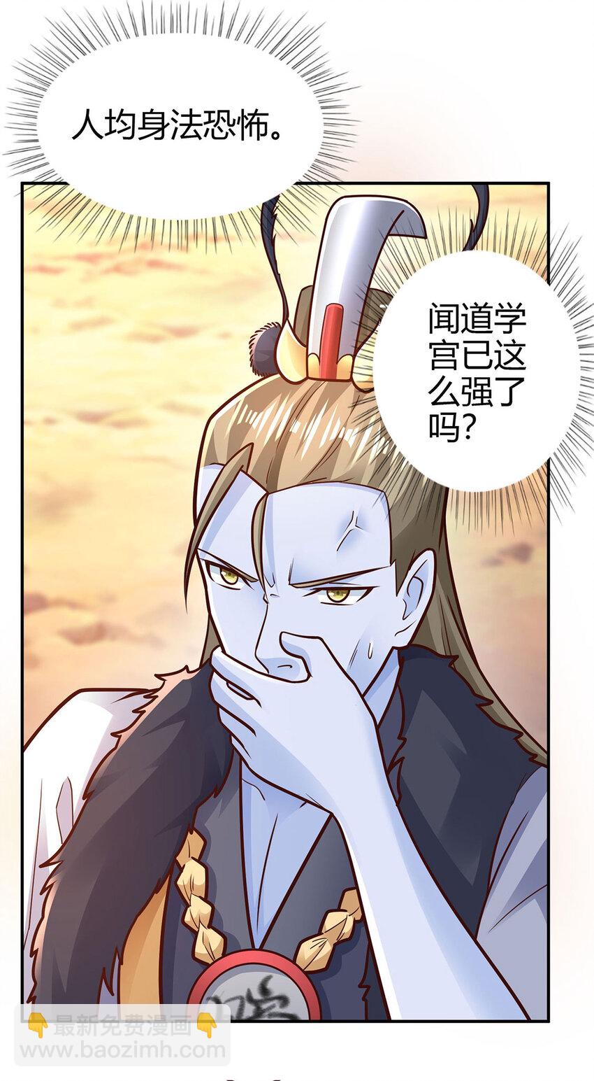 《我居然认得上古神文》025 危机解除，开始干正事！ 第18页
