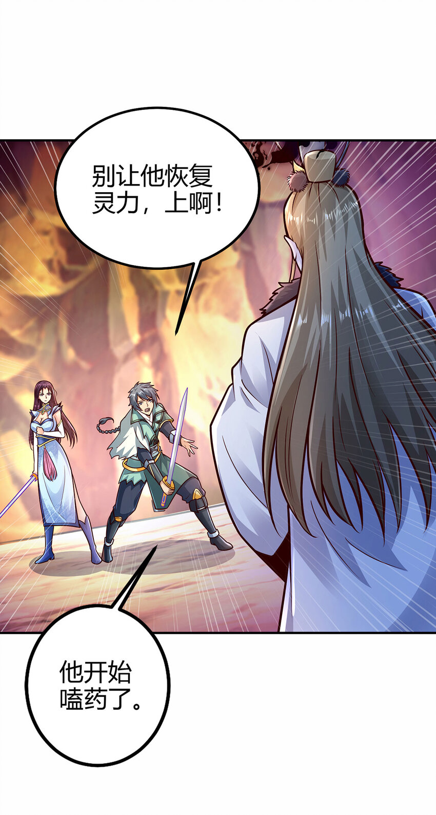《我居然认得上古神文》025 危机解除，开始干正事！ 第19页