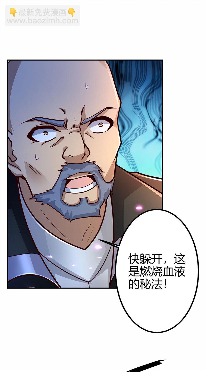 《我居然认得上古神文》025 危机解除，开始干正事！ 第23页