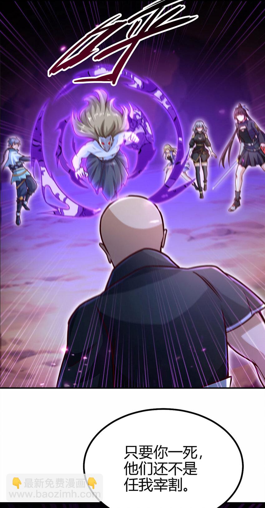 《我居然认得上古神文》025 危机解除，开始干正事！ 第24页