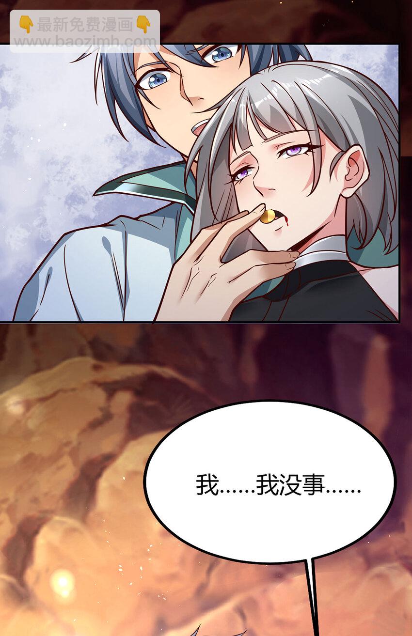 《我居然认得上古神文》025 危机解除，开始干正事！ 第34页