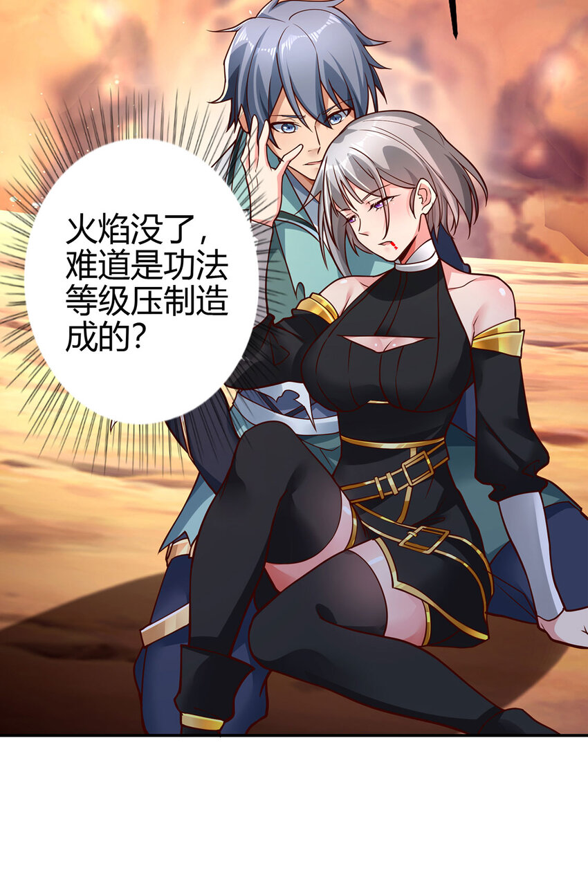 《我居然认得上古神文》025 危机解除，开始干正事！ 第35页