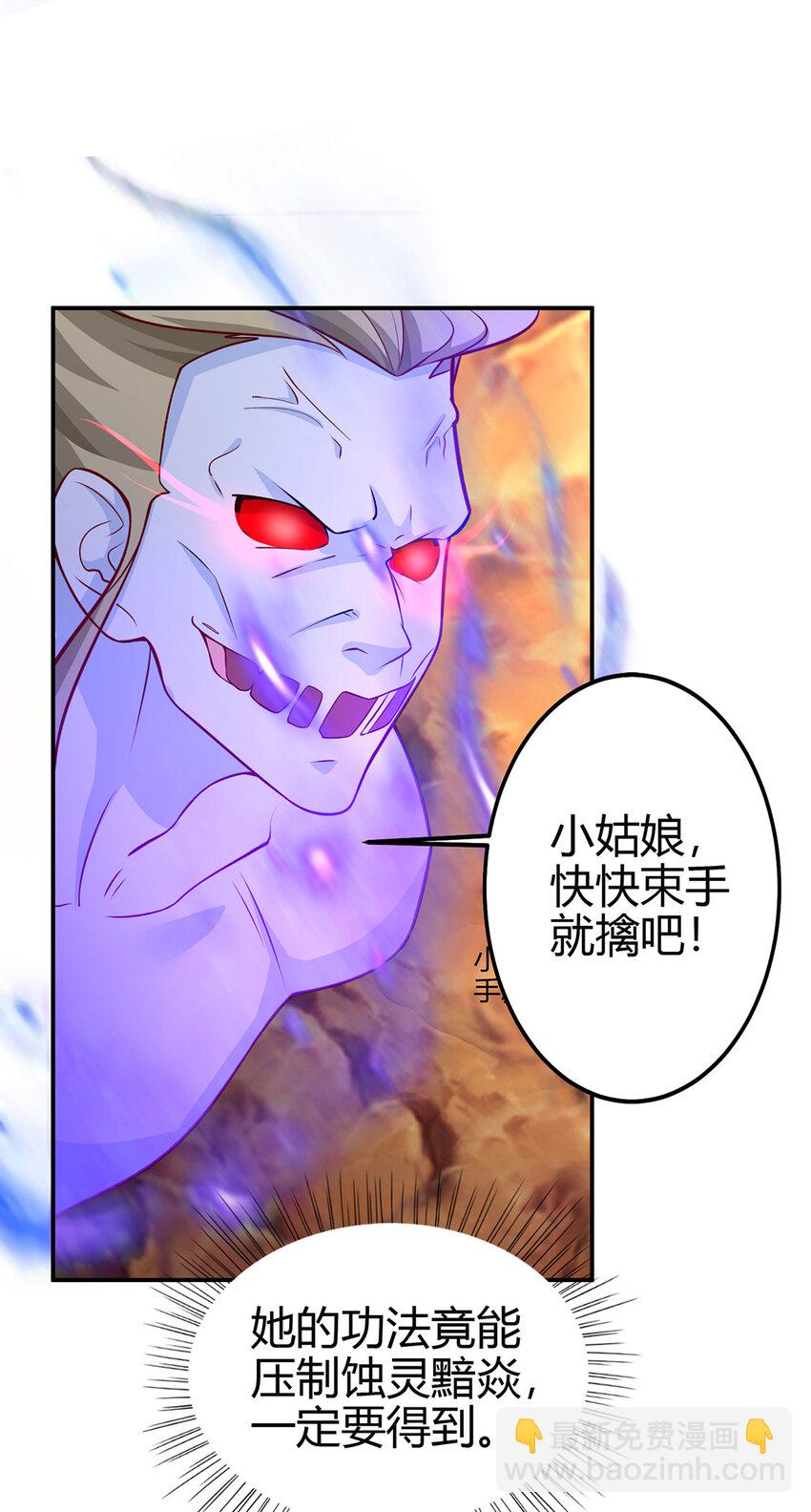 《我居然认得上古神文》025 危机解除，开始干正事！ 第36页